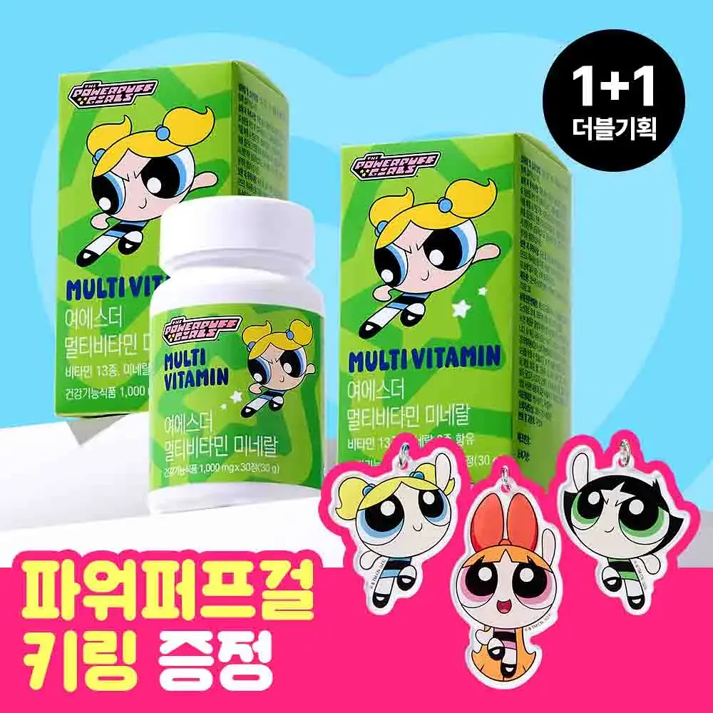 [키링증정/1+1더블기획] 여에스더 멀티비타민 미네랄 파워퍼프걸 에디션 (총 2개월분)